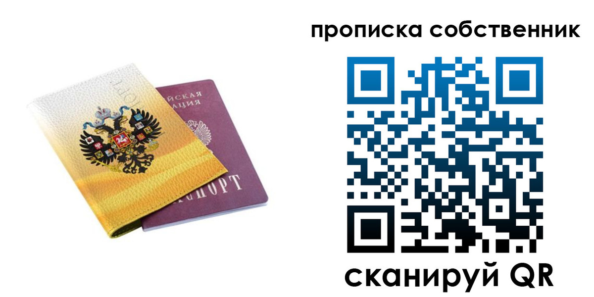 временная регистрация поиск в Кропоткине