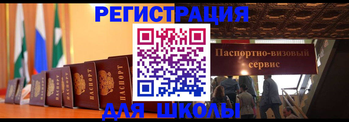 временная регистрация купить в Кропоткине