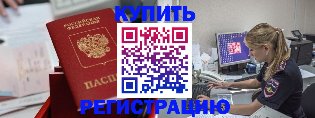 миграционный учет в Кропоткине